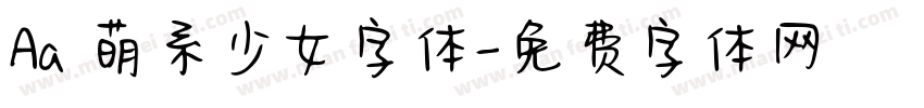 Aa 萌系少女字体字体转换